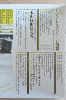 FP エフ・ピー No.6 1986年5月号 英国ペンタグラムのデザイン戦略
