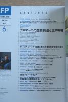 FP エフ・ピー No.37 1991年6月号 アルマーニの世界戦略