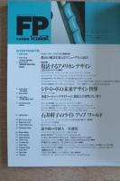 FP エフ・ピー No.30 1990年5月号 復活するアメリカンデザイン
