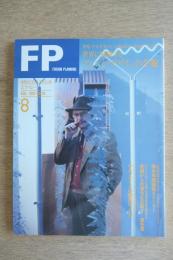 FP エフ・ピー No.39 1991年8月号 世界に飛翔するアレッシ・デザインの全貌