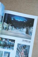 FP エフ・ピー No.41 1991年10月号 特集：横浜・福岡 都市開発の現場から