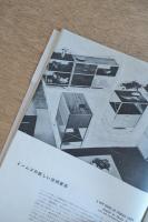 國際建築　第17巻第2号