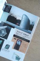 FP別冊 エフ・ピー 商空間＆インテリア No.3 1989年5月号 東京を変える建築家・デザイナー93人
