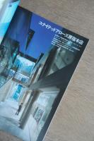 FP エフ・ピー No.56 1993年1月号 特集：スウォッチの世界戦略