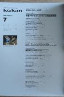 FP別冊 エフ・ピー 商空間＆インテリア No.7 1990年5月号 サクセス・レストランの商空間展開