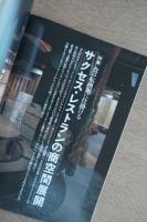 FP別冊 エフ・ピー 商空間＆インテリア No.7 1990年5月号 サクセス・レストランの商空間展開