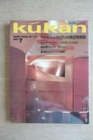 FP別冊 エフ・ピー 商空間＆インテリア No.7 1990年5月号 サクセス・レストランの商空間展開