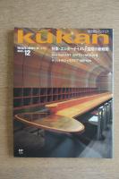 FP別冊 エフ・ピー 商空間＆インテリア No.12 1991年3月号 特集・エンターテイメント空間の新戦略