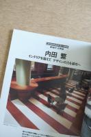 FP別冊 エフ・ピー 商空間＆インテリア No.11 1991年1月号 特集：東京の快適商空間デザイン