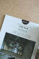 FP別冊 エフ・ピー 商空間＆インテリア No.10 1990年11月号 特集：京都・ホスピタリティ商空間