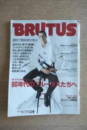  BRUTUS 90年代のブルータスたちへ No.166 1987年9月1日
