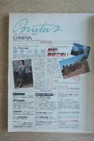BRUTUS ブルータスの少女論 秘密の花園 No.114 1985年7月1日