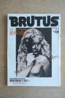 BRUTUS ブルータスの少女論 秘密の花園 No.114 1985年7月1日