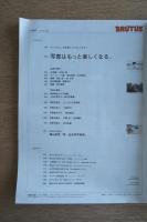 BRUTUS 写真はもっとたのしくなる。 No.699 2010年12月15日