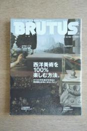 BRUTUS 西洋美術を100%楽しむ方法。 No.614 2007年4月15日
