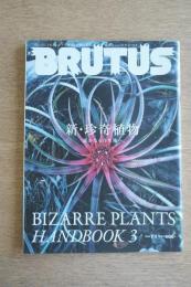BRUTUS 新・珍奇植物 No.872 2018年7月1日