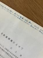 ペルシャ美術展 図録
