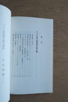 アジア現代美術 REPORT No.1
