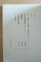 幽霊画集 : 全生庵蔵・三遊亭円朝コレクション