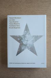STARS : 現代美術のスターたち-日本から世界へ