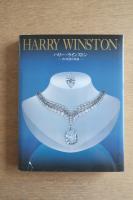 Harry Winston ハリー・ウィンストン その生涯と作品
