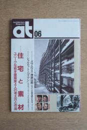 at Architecture Magazine 1993年6月号
