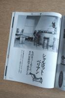 at Architecture Magazine 1993年6月号
