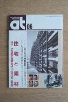 at Architecture Magazine 1993年6月号