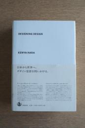 Designing design デザインのデザイン Special edition 原研哉