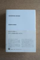 Designing design デザインのデザイン Special edition 原研哉