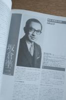 建築文化 第44巻 第516号 (1989年10月) ＜特集 : 超領域化構想 竹山聖 + アモルフ＞