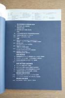 建築文化 第585号 1995年7月号 特集：ミュージアムが多様化する