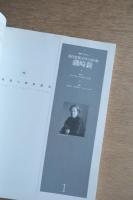 建築文化 #540 1991年10月号:磯崎新の解体新書