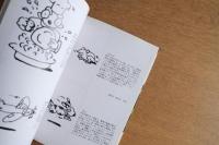 秋山孝 じゃらん編 表紙のことば 1