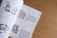 秋山孝 じゃらん編 表紙のことば 1