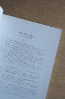 呉炫三回顧展 1965-1995  図録