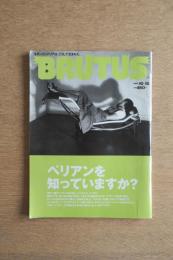 BRUTUS (ブルータス)  1998年 10/15号 No.419