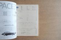 SD スペース・デザイン No.200 1981年5月号 ジオ・ポンティ<特集>