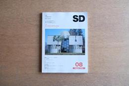 SD スペース・デザイン No.239 1984年8月号 マリオ・ボッタ<特集> 