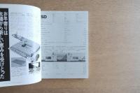 SD スペース・デザイン No.163 1978年4月号 Kisho Kurokawa 黒川紀章<特集>
