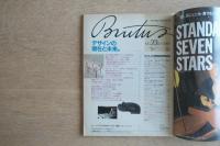 BRUTUS No.201 1989年4月15日号