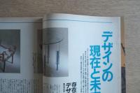 BRUTUS No.201 1989年4月15日号