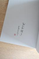 木彫のインテリア作品集