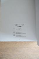 木彫のインテリア作品集