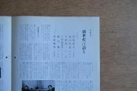 現代の眼