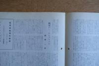 現代の眼