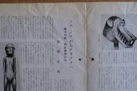 現代の眼