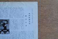 現代の眼