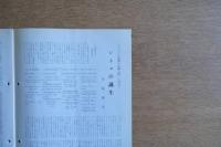 現代の眼