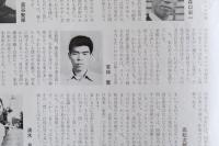 現代の眼